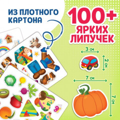 Книга с липучками «Первый набор малыша» - Фото 4