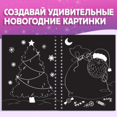 Гравюра детская «Книга для творчества. Голографический фон и трафареты» - Фото 3