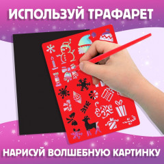Гравюра детская «Книга для творчества. Голографический фон и трафареты» - Фото 4