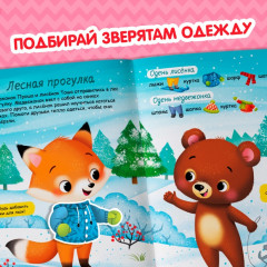 Книжка «Наклейки-одевашки. Здравствуй, Новый год!» - Фото 4