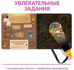 Книга с фонариком «Посвети и найди. Сокровища замка» - Фото 2