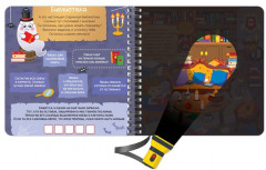 Книга с фонариком «Посвети и найди. Сокровища замка» - Фото 4