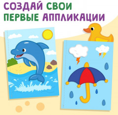 Мои первые аппликации - Фото 2