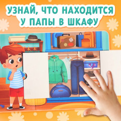 Набор книг с окошками «Что внутри?» - Фото 4