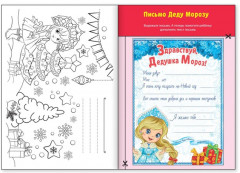 Набор книжек-вырезалок «Мастерская Деда Мороза» - Фото 4