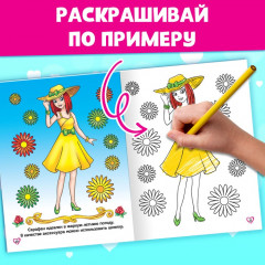 Набор раскрасок «Для девочек» - Фото 3
