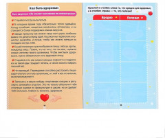 Набор книжек с наклейками «Тело человека» - Фото 2