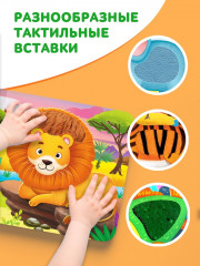 Книжка тактильная «Погладь меня» - Фото 4