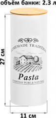 Банка для хранения с крышкой «Pasta» - Фото 5
