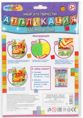 Аппликация из ЭВА «Тачки» - Фото 5