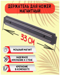 Держатель для ножей магнитный настенный - Фото 5