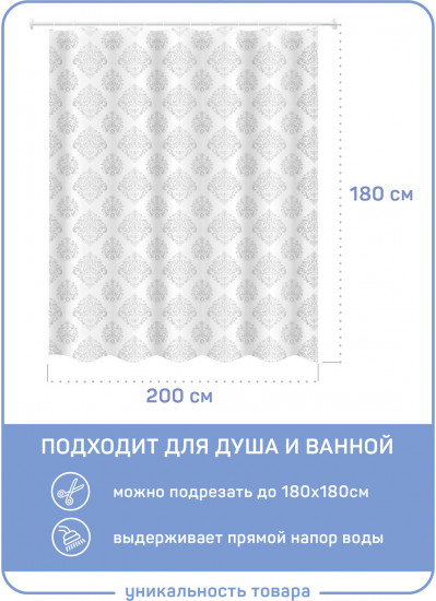 Штора для ванной «Флора»