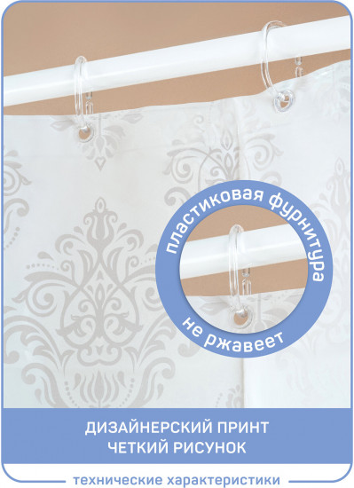 Штора для ванной «Флора»