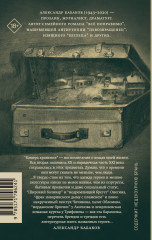 Камера хранения. Мещанская книга - Фото 1