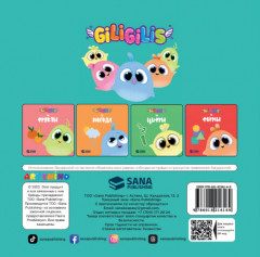 Giligilis и цвета - Фото 2