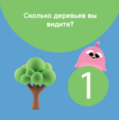 Giligilis и цифры - Фото 1