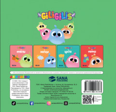 Giligilis и цифры - Фото 2