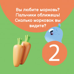 Giligilis и цифры - Фото 3