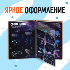 Что мы знаем о космосе - Фото 3