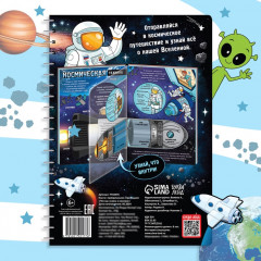 Что мы знаем о космосе - Фото 4