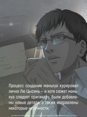 Задача трёх тел. Книга 3 - Фото 5