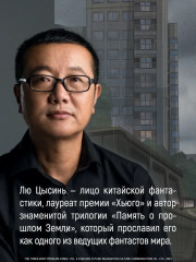 Задача трёх тел. Книга 3 - Фото 7