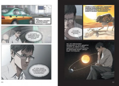 Задача трёх тел. Книга 3 - Фото 9