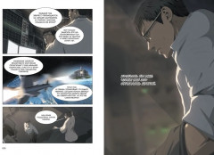 Задача трёх тел. Книга 3 - Фото 13