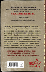 Ловушка для стервятника - Фото 1