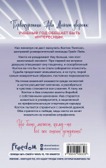 Скамейка грешников (#1) - Фото 1