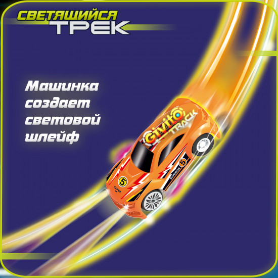 Набор игровой гоночный трек с инерционной машинкой