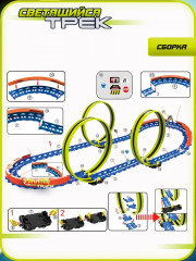 Набор игровой автотрек с машинкой - Фото 4