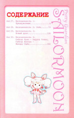 Прекрасный воин Сейлор Мун. Том 5-7. Комплект из 3 книг - Фото 8