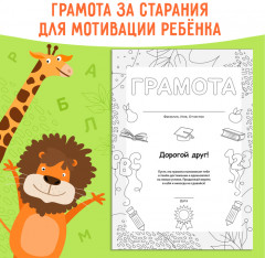 Тренажёр «Коррекция дисграфии и дислексии» - Фото 4