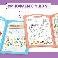 Набор тренажёров «Тренажёры по таблице умножения» - Фото 2