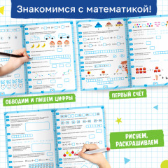 Тренажёр «Решаем примеры. Готовимся к школе» - Фото 2