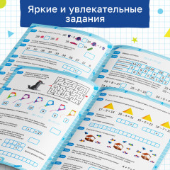 Тренажёр «Решаем примеры. Готовимся к школе» - Фото 3