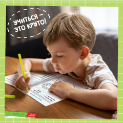 Тренажёр для 1 класса «Русский язык» - Фото 4