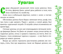 Волшебник Изумрудного города - Фото 3
