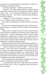 Волшебник Изумрудного города - Фото 5