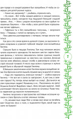 Волшебник Изумрудного города - Фото 6
