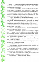 Волшебник Изумрудного города - Фото 7