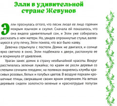 Волшебник Изумрудного города - Фото 9