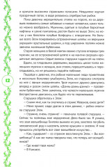 Волшебник Изумрудного города - Фото 10