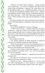 Волшебник Изумрудного города - Фото 12