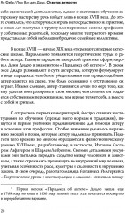 От акта к актёрству - Фото 5