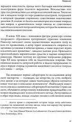 От акта к актёрству - Фото 6