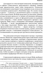 От акта к актёрству - Фото 8