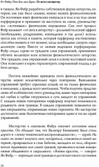 От акта к актёрству - Фото 9