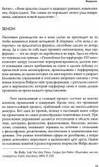 От акта к актёрству - Фото 10